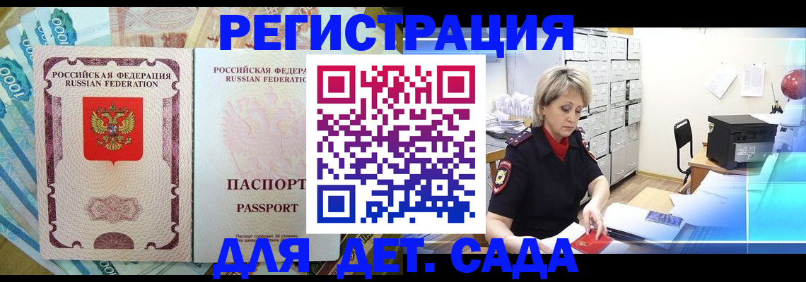 прописка гарантия в Кирове