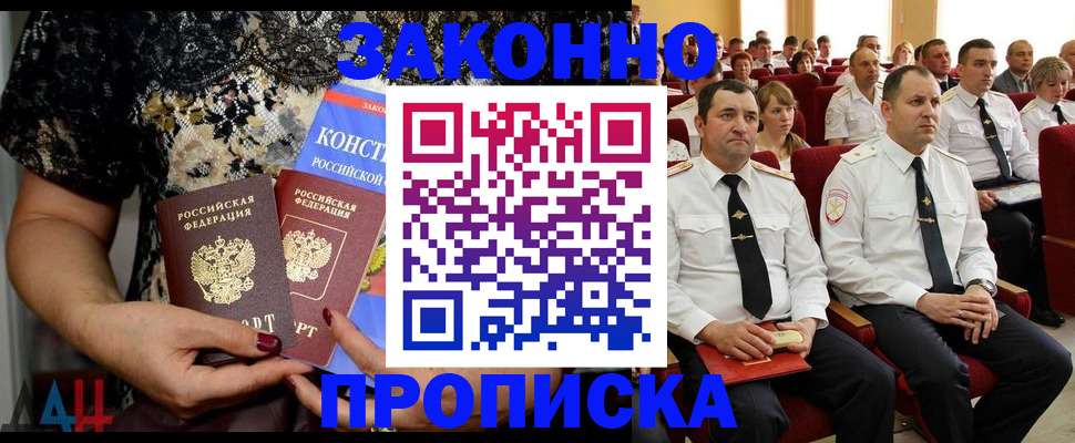 временная регистрация для школы в Кирове