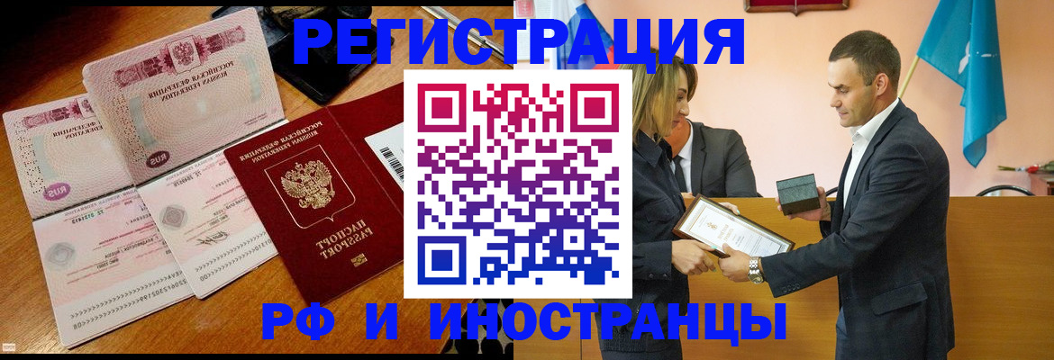 временная регистрация для всех в Кирове